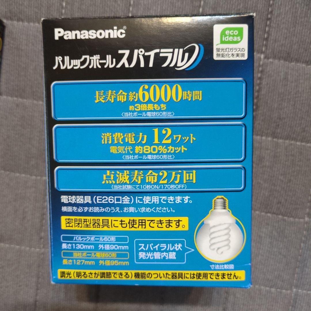 専用　ナショナル スパイラル電球 23箱 電球形蛍光灯 FEA15ED/12など