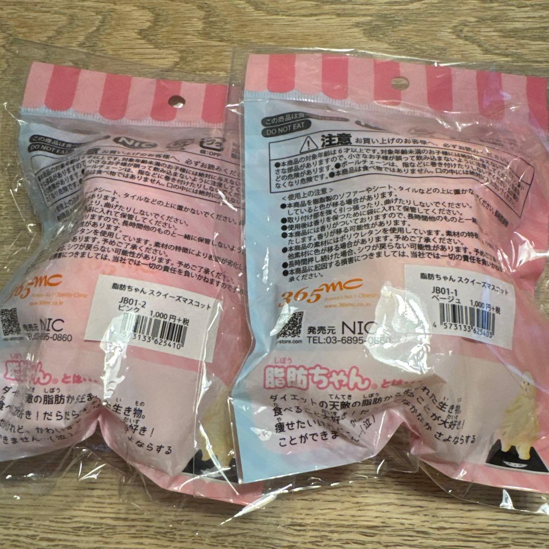 【新品未使用】スクイーズ　nic まとめ売り　21個　バラ売り可