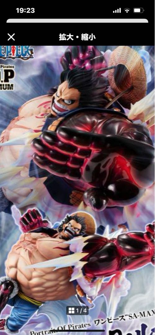 POPワンピースフィギュア　未開封