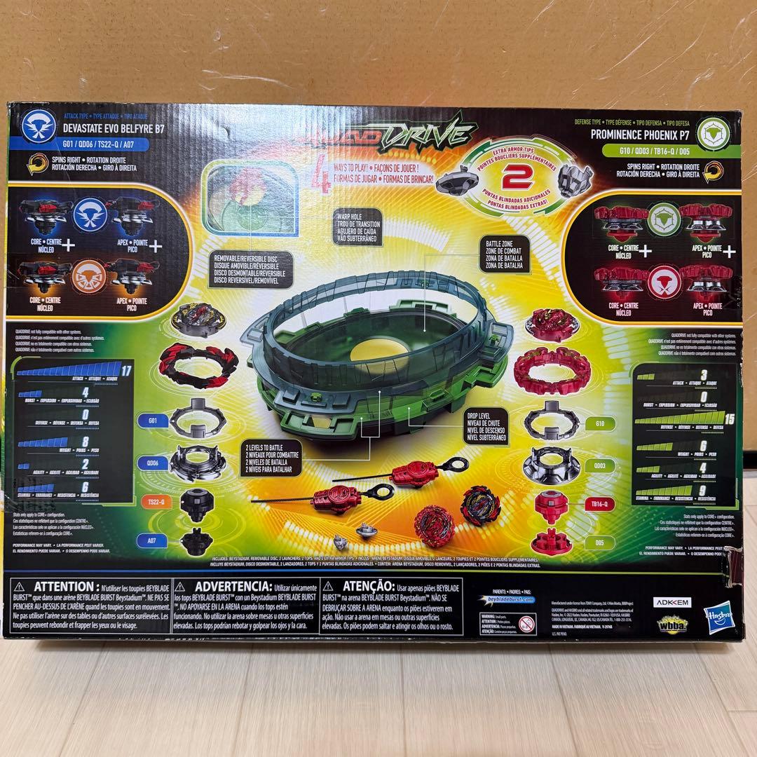 Beyblade Burst Quad Drive バトルセット