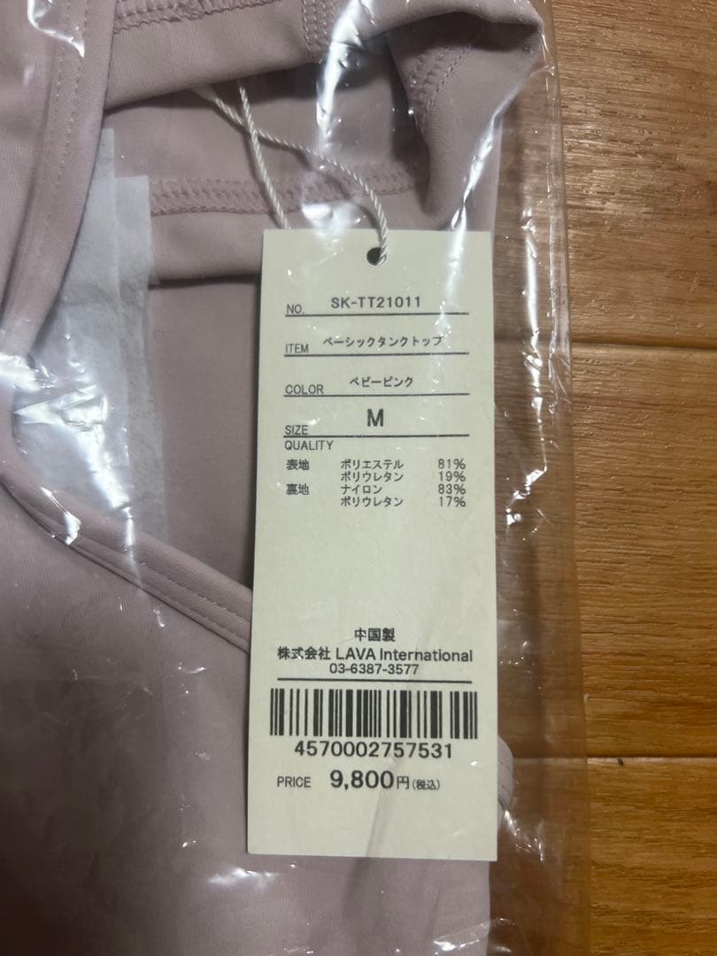 新品未使用】LAVA ヨガウェア　Mサイズ上下、ヨガマット、水素水ボトルセット