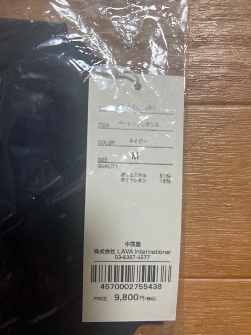 新品未使用】LAVA ヨガウェア　Mサイズ上下、ヨガマット、水素水ボトルセット