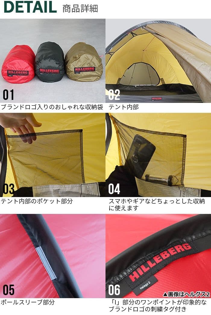 ヒルバーグ ヘラグス 2 レッド 正規品 新品 未開封品