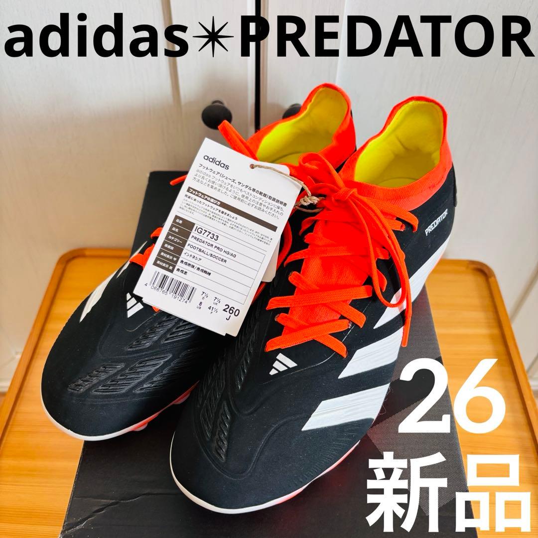 新品箱入【adidas✴︎PredatorPRO✴︎サッカーシューズ】26cm✴︎黒