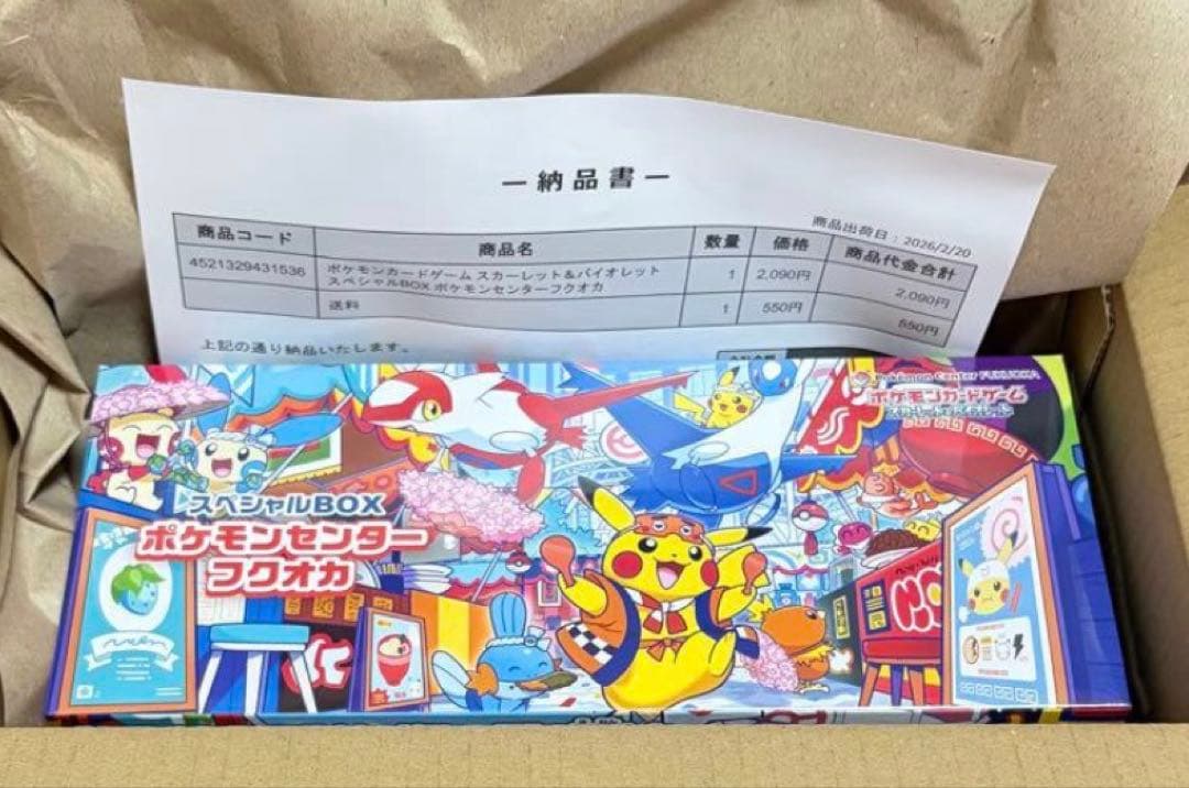 ポケモンスペシャルBOXトウホク　フクオカ新品未開封シュリンク付き