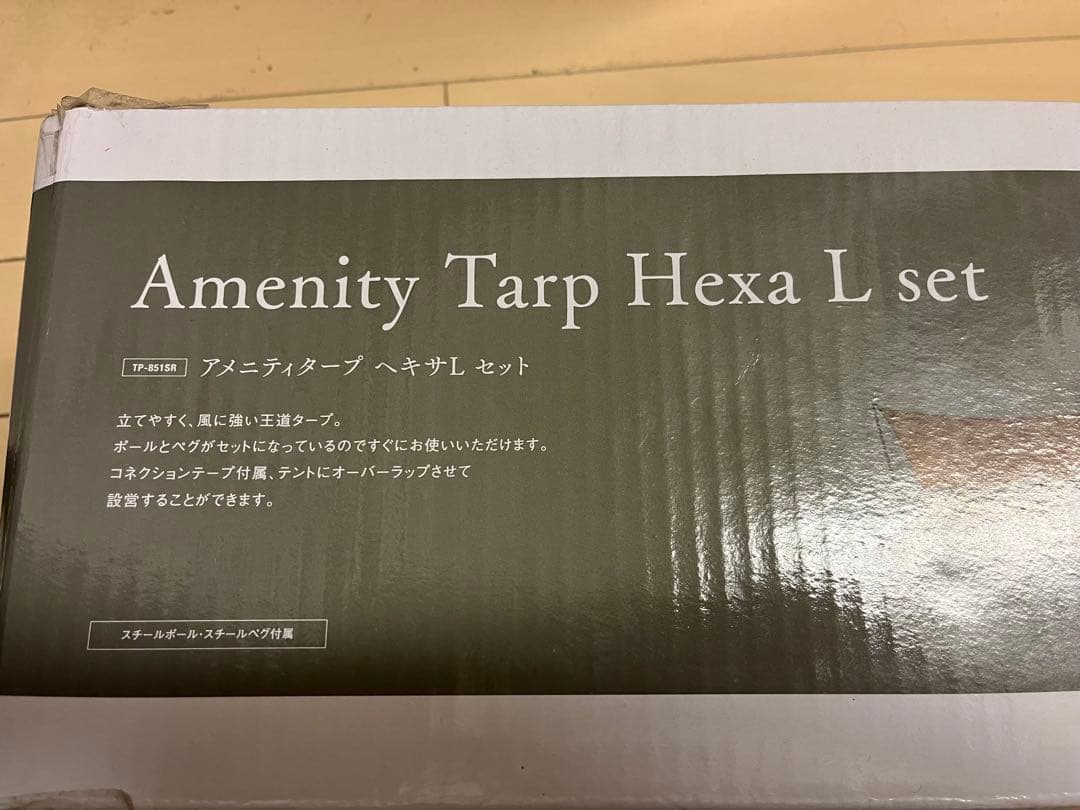 新品未開封 スノーピーク アメニティタープ ヘキサ Lセット TP-851SR