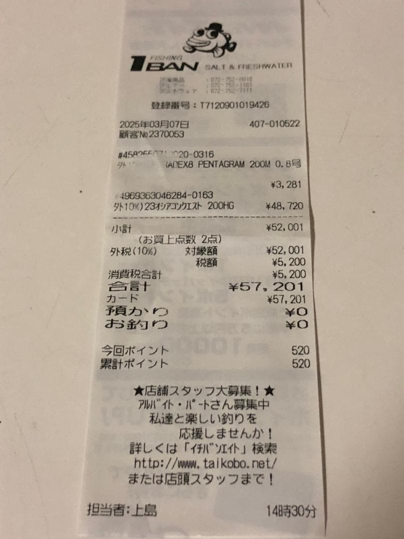 新品同様　シマノ ’23 オシアコンクエスト200HG　右ハンドル