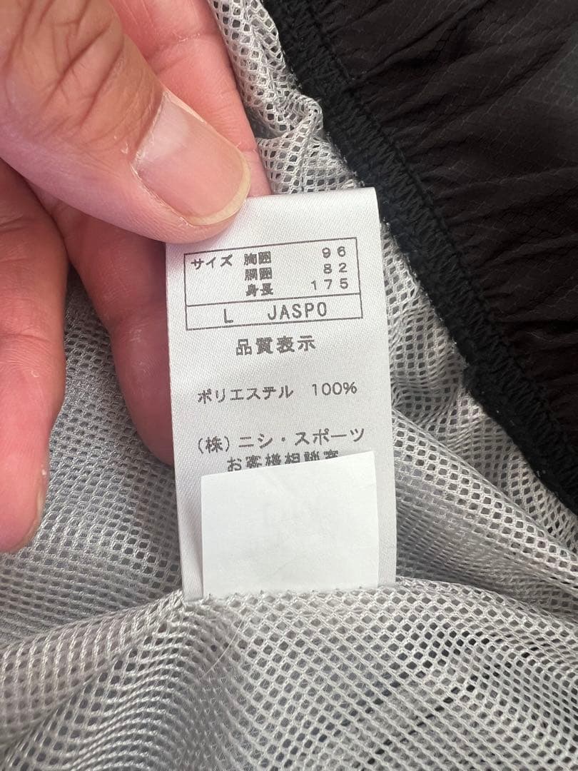 Nishi U19ブロック合宿ウインドブレーカー上下セット L