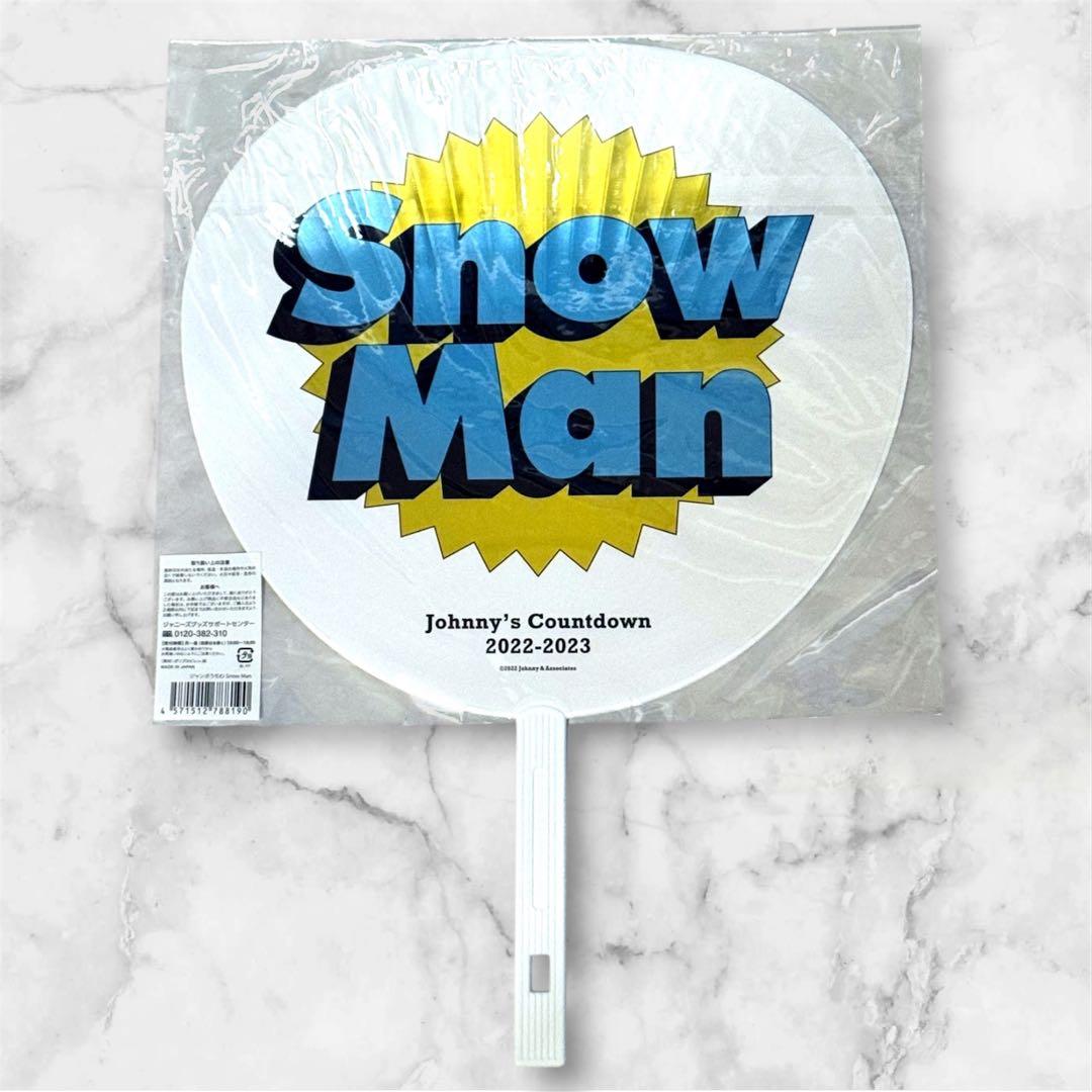 う*︎様 [新品]Man 宮舘涼太 ライブツアーうちわ8枚まとめ売り