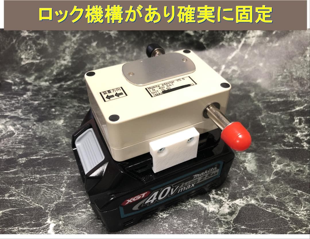 マキタ40Vバッテリーでミヤマエ製24V用電動リールを動かすアダプター(ワニ口)