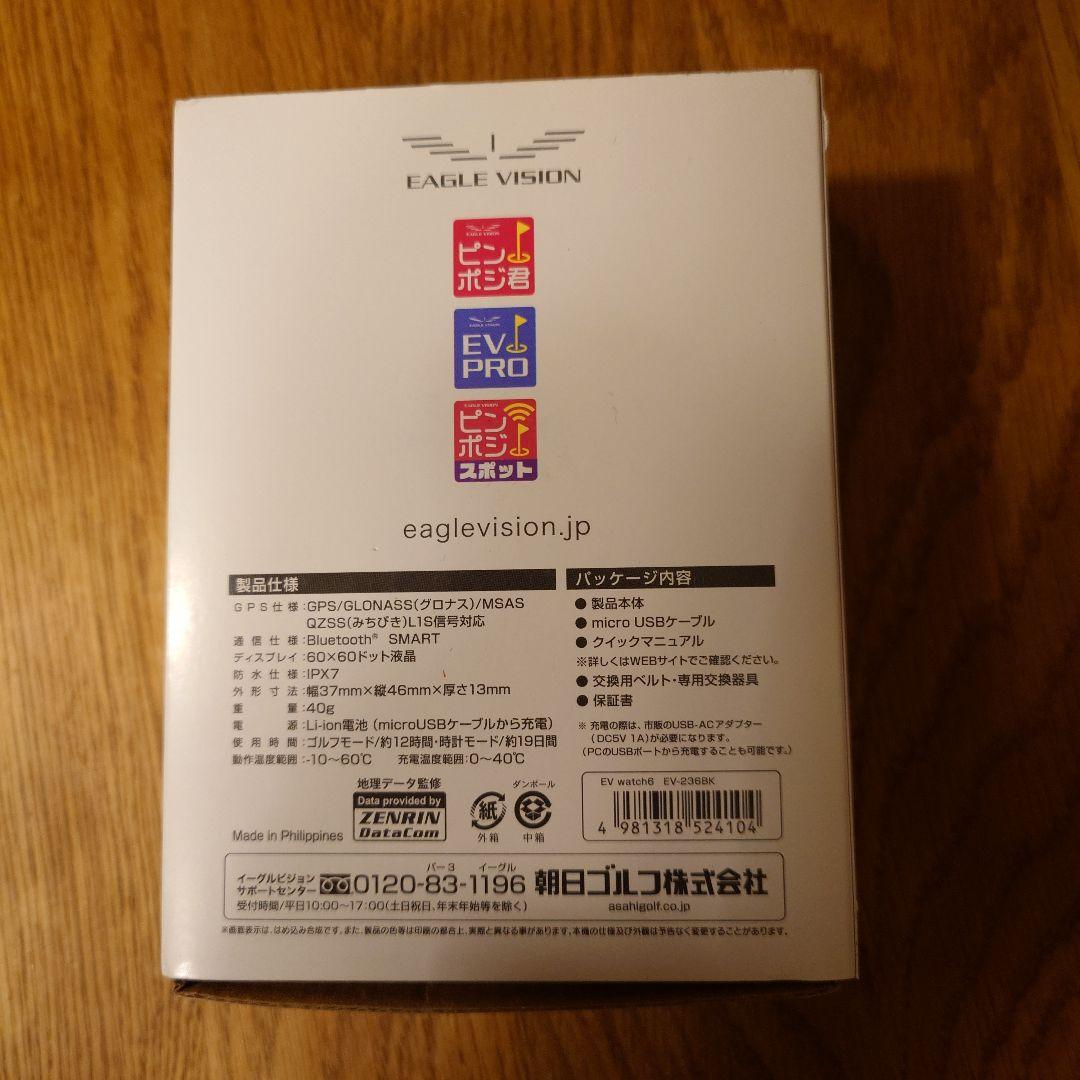 ラウンド用品・アクセサリー EAGLE VISION EAGLE VISION watch6 EV-236