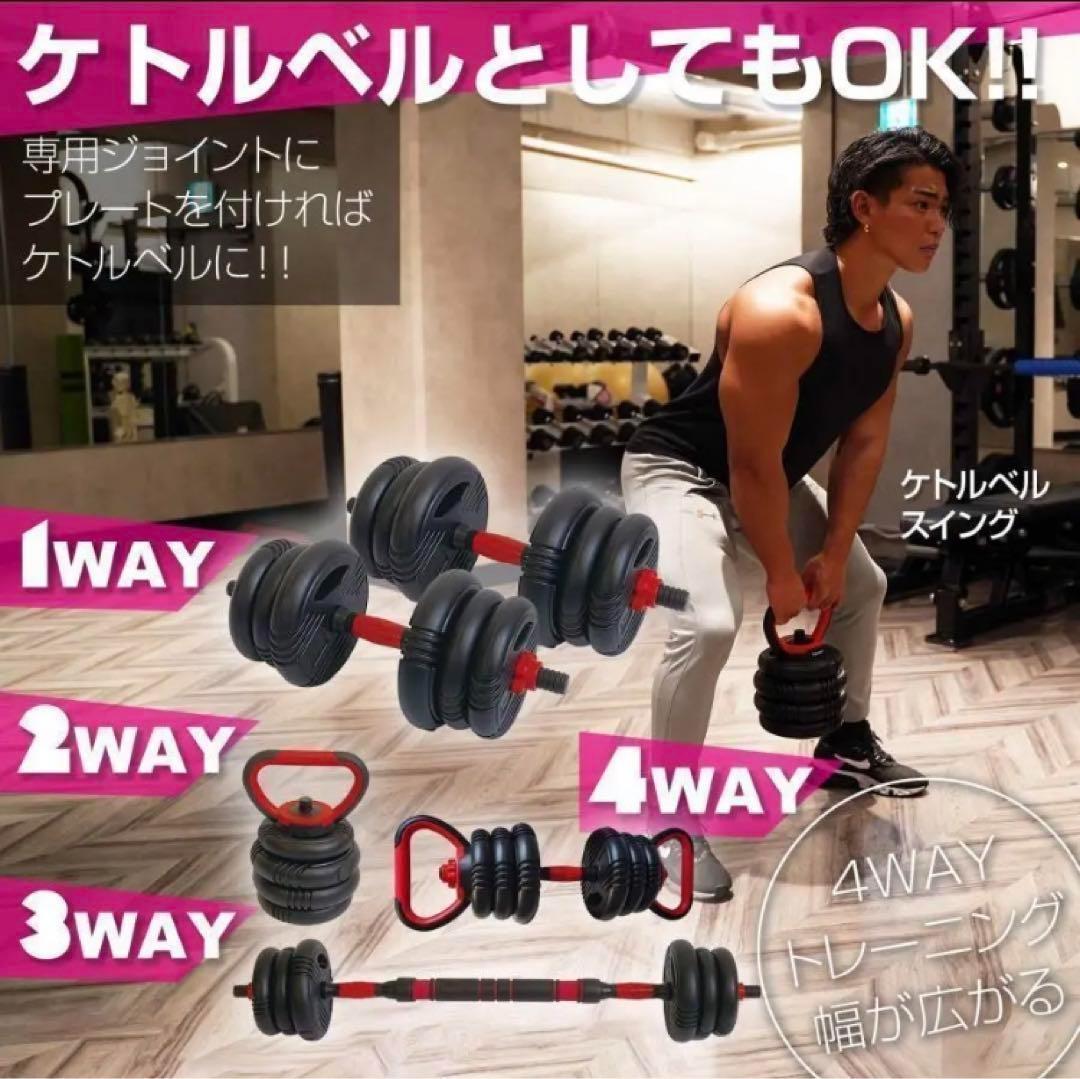 送料込【新品】可変式ダンベル 40kg多機能 3バージョン ケトルベル バーベル