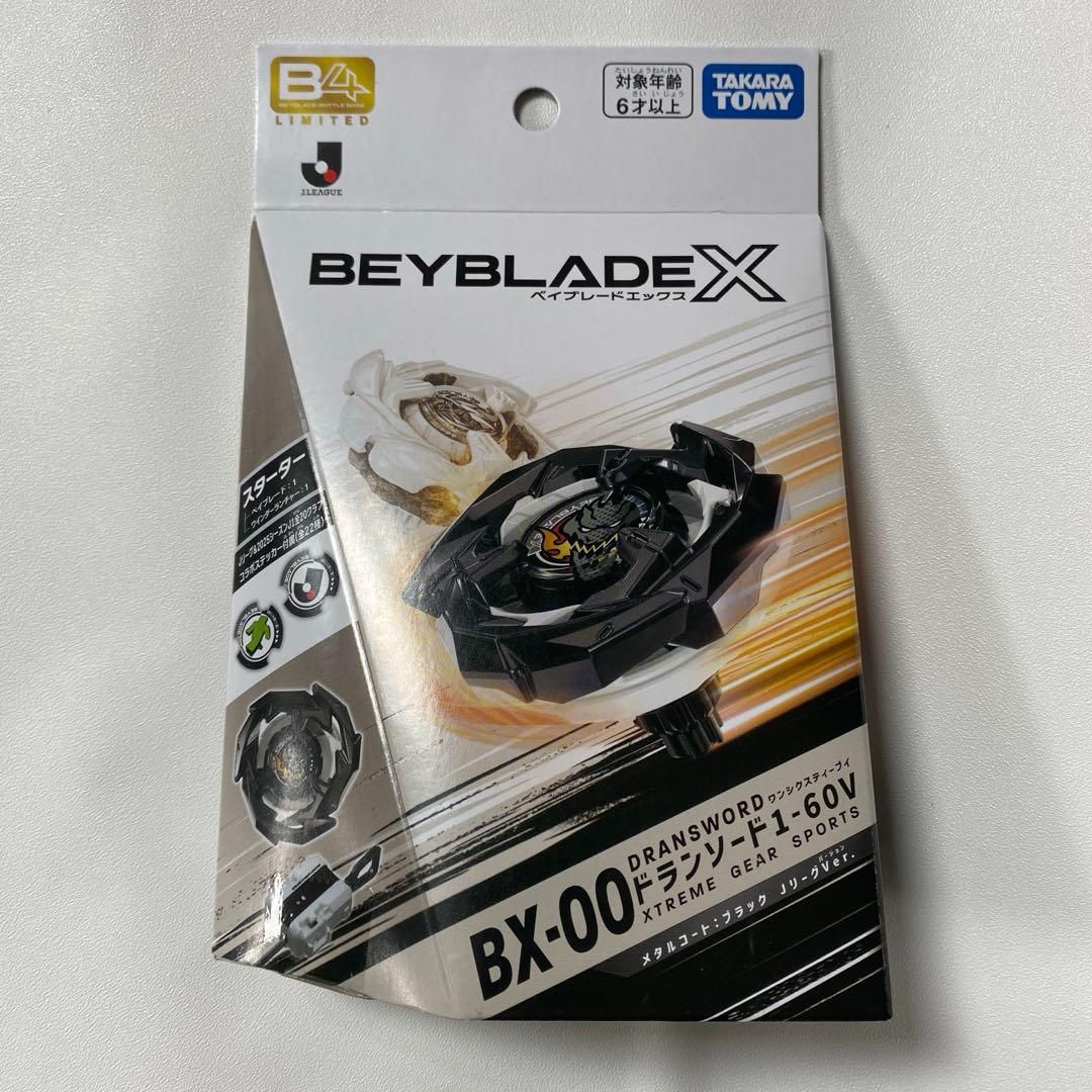 ベイブレード ドランソード & コバルトドラグーン JリーグVer 4個セット