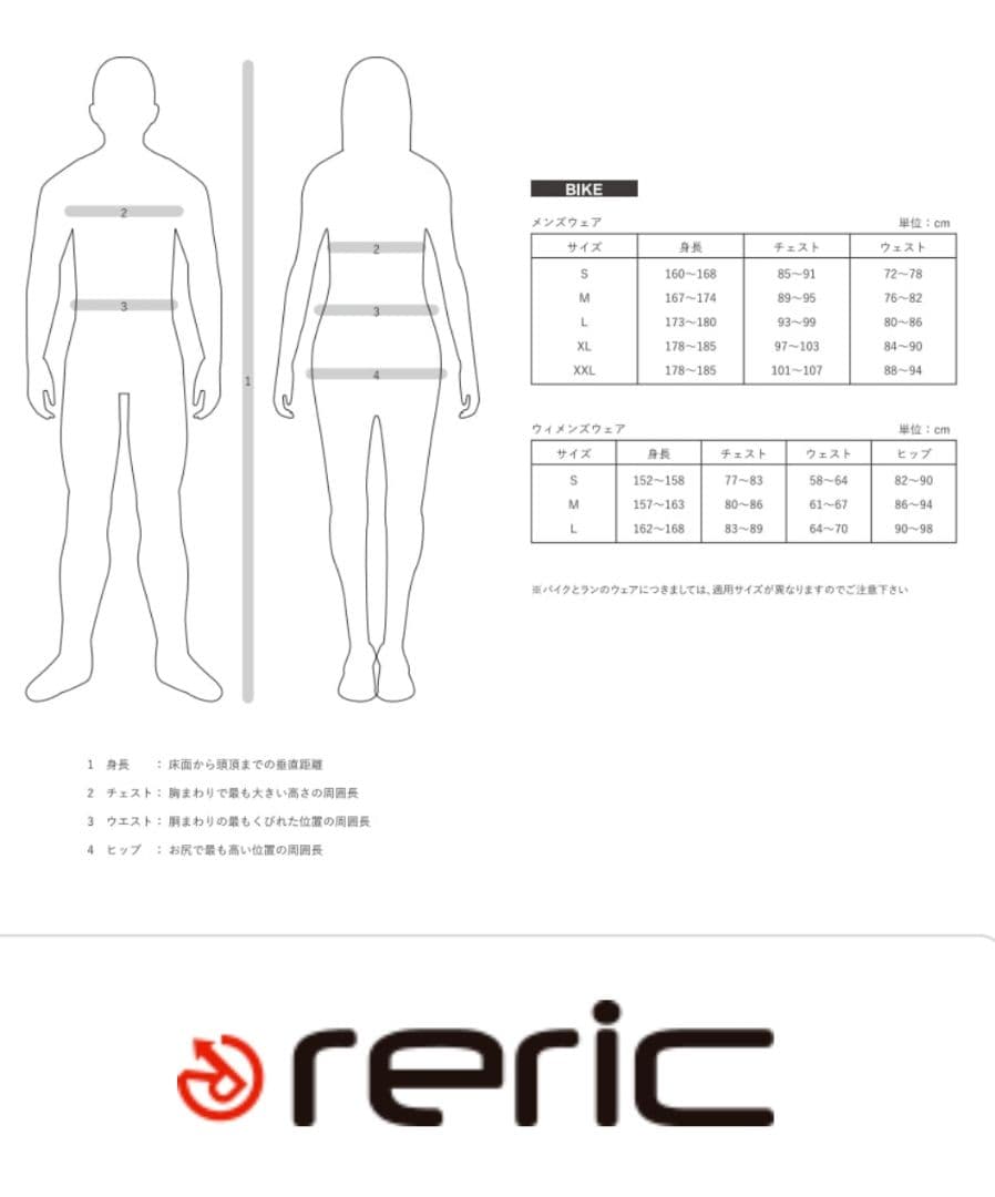 新品 メンズXL レリック RERIC トライアスロン レース スーツ イエロー