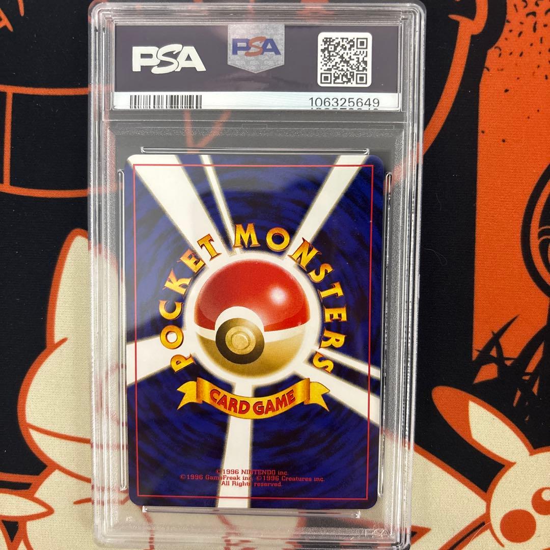マルマイン psa10 第1弾拡張パック 旧裏