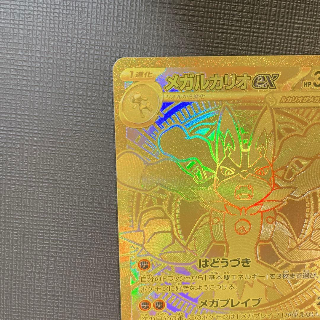 メガルカリオex MUR メガブレイブ