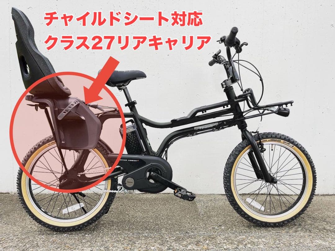 Panasonic EZ用 リアキャリア 耐荷重27kg/チャイルドシート取付可