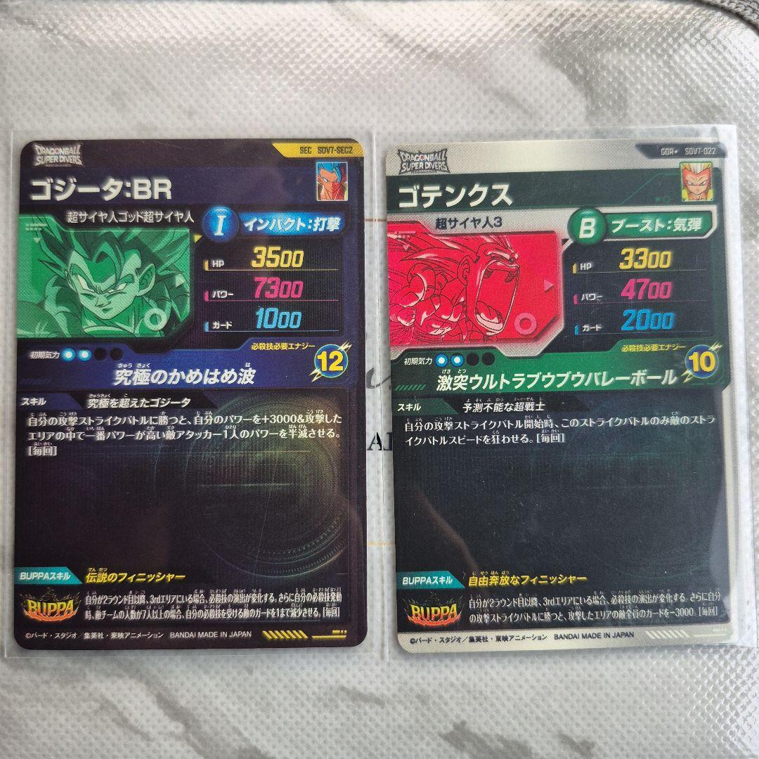 ドラゴンボール ダイバーズ ゴテンクス パラレル ゴジータ シークレット