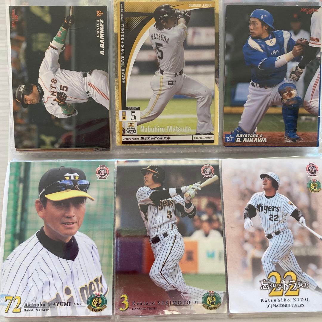 プロ野球カード　ケース付き　まとめ売り　合計96枚