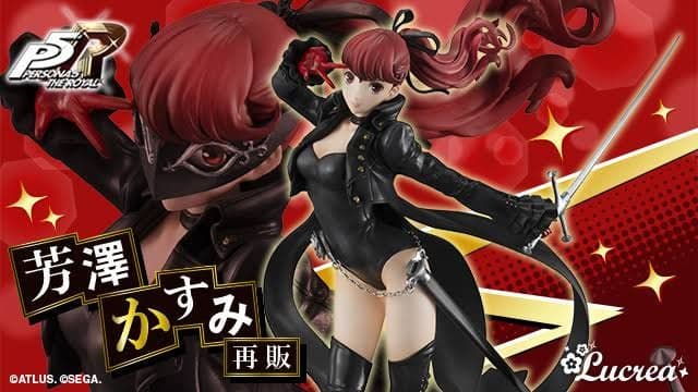 Lucrea ペルソナ5 ザ・ロイヤル 芳澤かすみ [再販]輸送箱 未開封