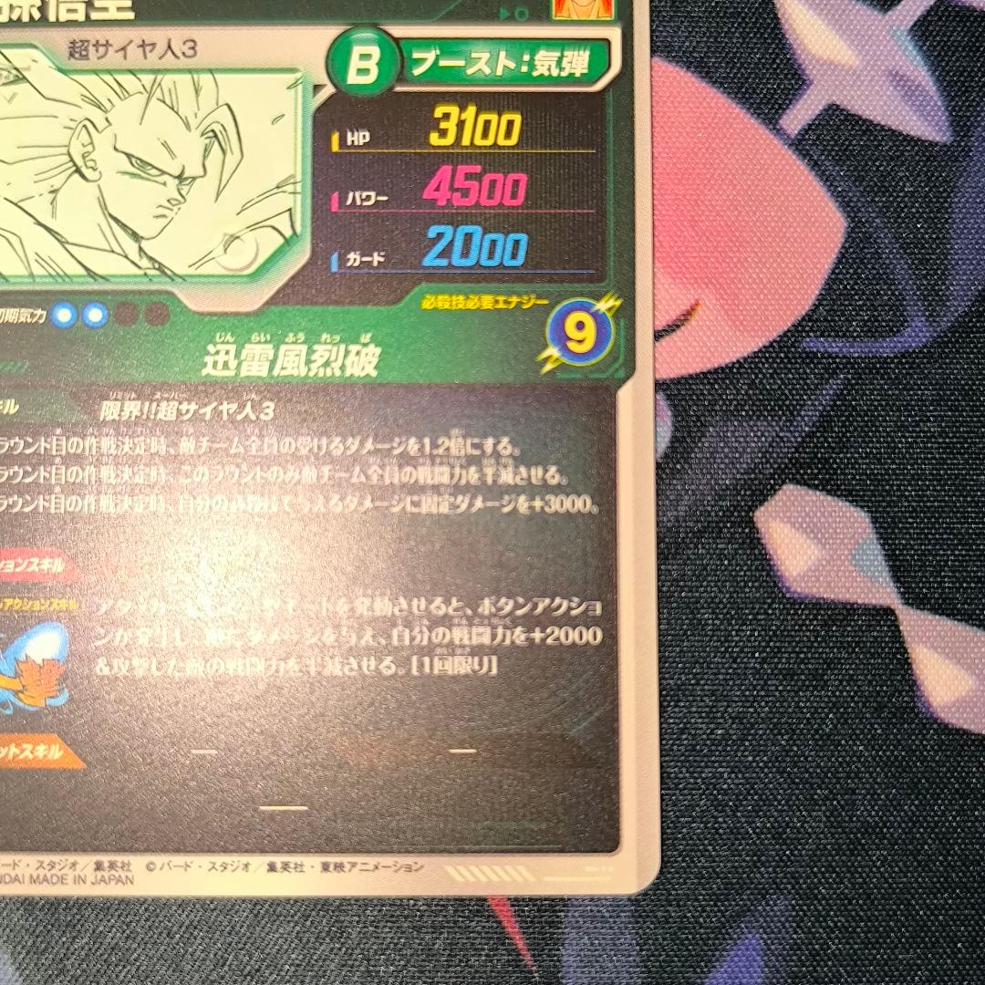 スーパードラゴンボールダイバーズアドバンスパック40th 孫悟空APT-006