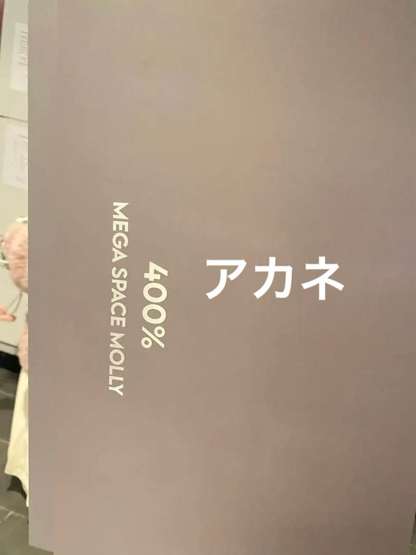 その他 MEGA SPACE MOLLY 400%  Selangor