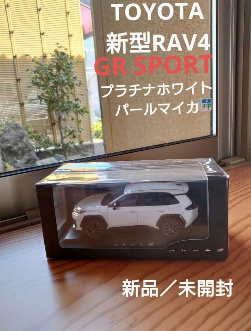 【2台】新型RAV4 GRスポーツ ブラックホワイト　／ホワイト　カラーサンプル