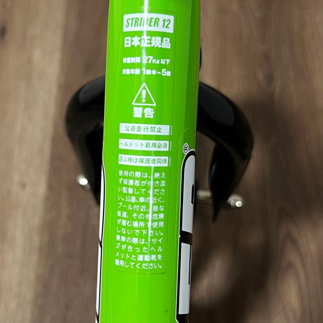 STRIDER ストライダー 12インチ スポーツモデル 緑 グリーン