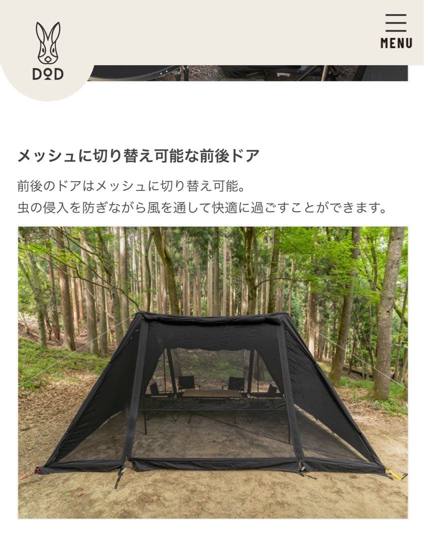 mitu　廃盤　DOD ヨンヨンベースTC　ブラック