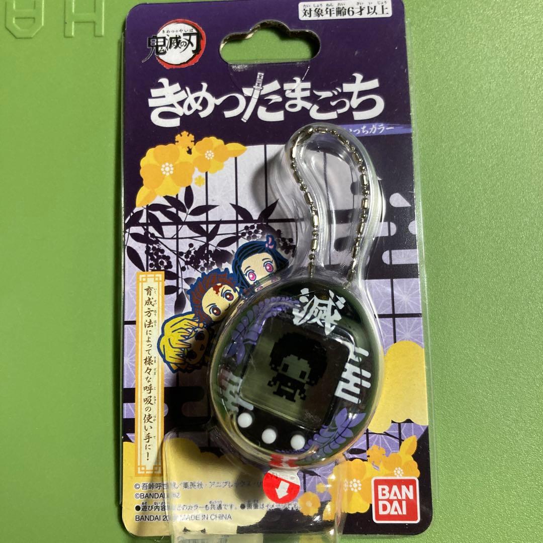 きめつたまごっち 3点セット