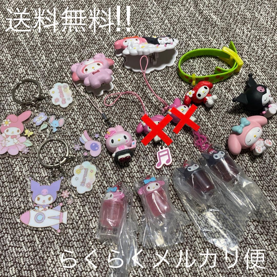 【レア】　Sanrio マイメロ クロミ　マスコット　キーホルダー　セット