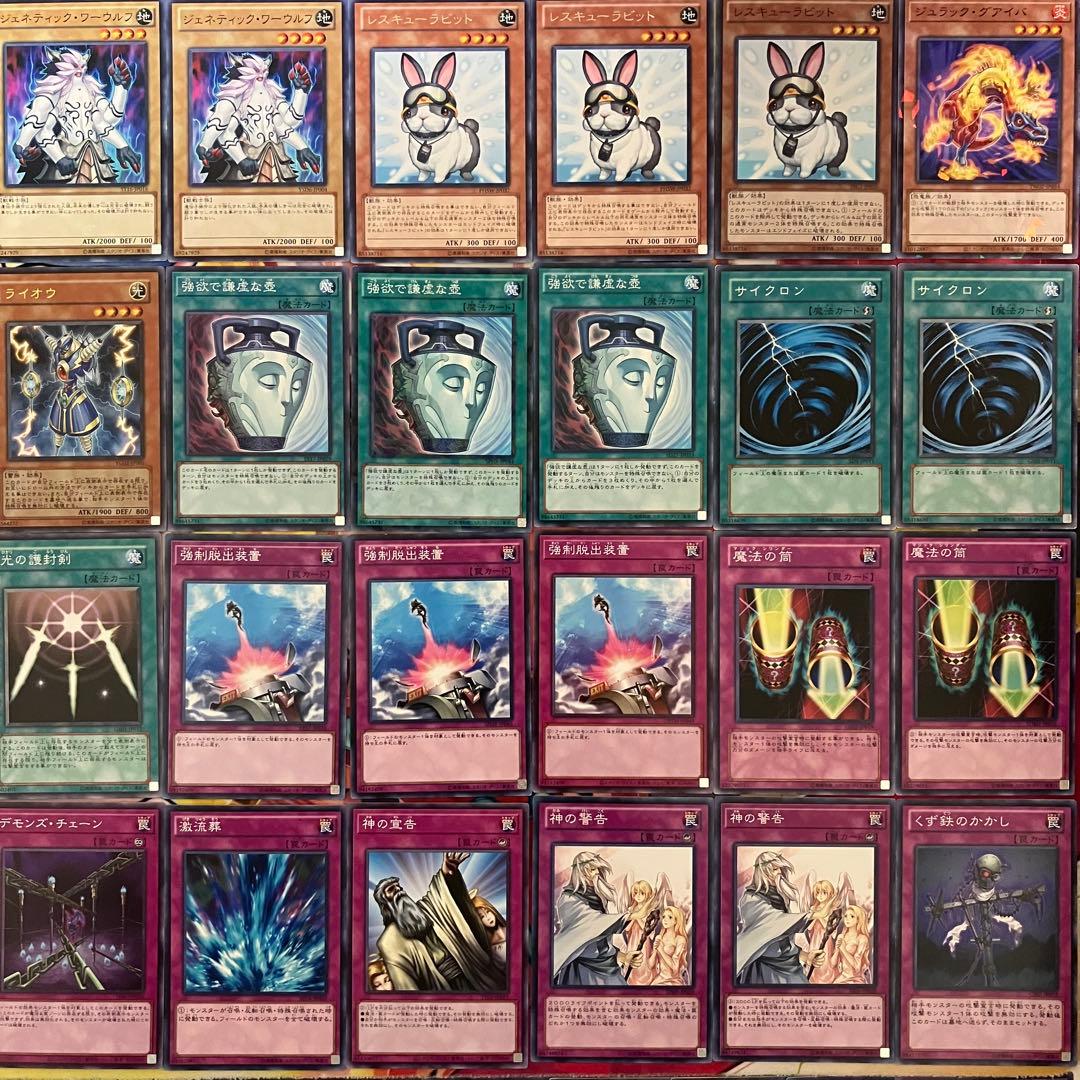 1103環境 兎ラギア デッキ 遊戯王 ゲートボール