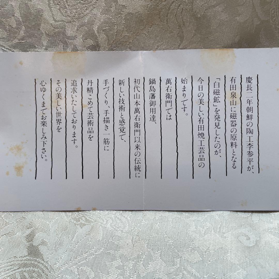 有田焼【華山萬右衛門】染付唐草　大皿揃　５枚組　輪花　桐箱　共箱