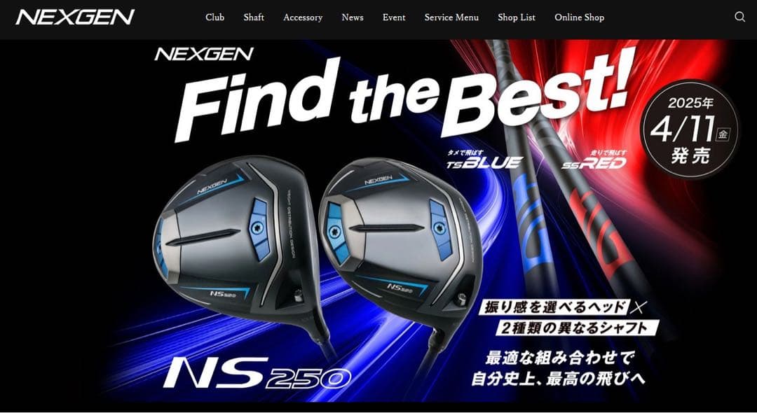 ◆ NEXGEN ドライバー NS250 ゴルフパートナー限定モデル ◆