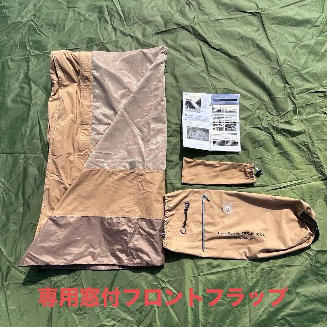 テンマクデザイン　サーカスTC DX　 &専用窓付フロントフラップセット