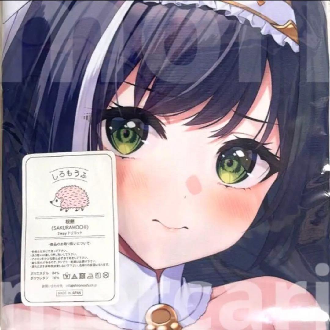未開封 正規品 キャル ウェディング 抱き枕カバー