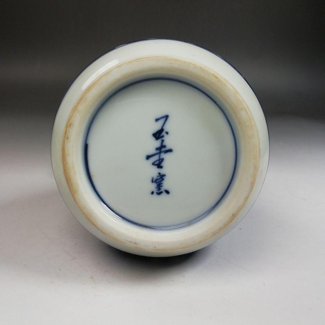 Ｗ３５０　皆具　『祥瑞金襴手　皆具』『平安　玉堂窯 造』　共箱　茶道具