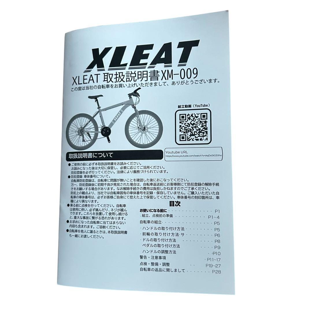 ⭐️引き取り限定⭐️ XLEAT マウンテンバイク 自転車 26インチ XM-009
