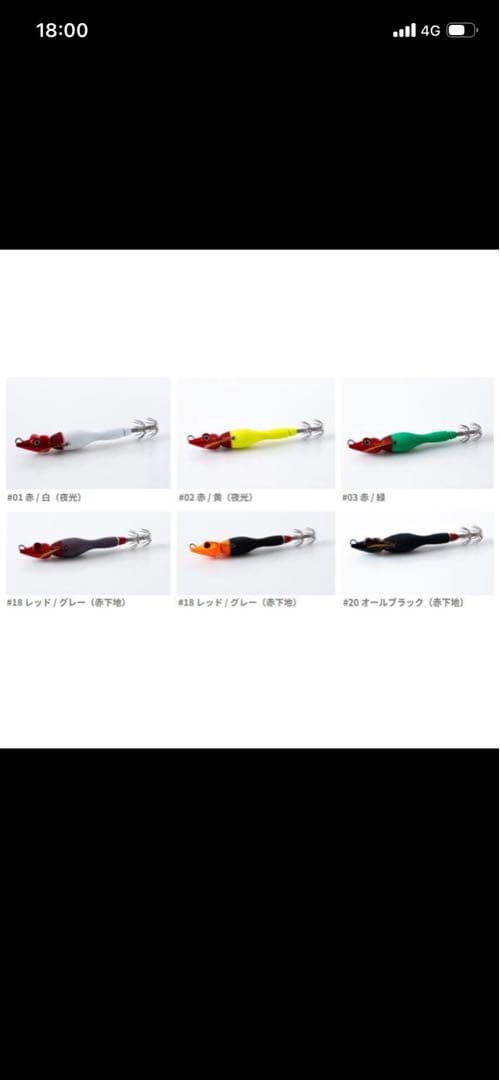 アニサキス　グラマラスッテ15号 5色セット