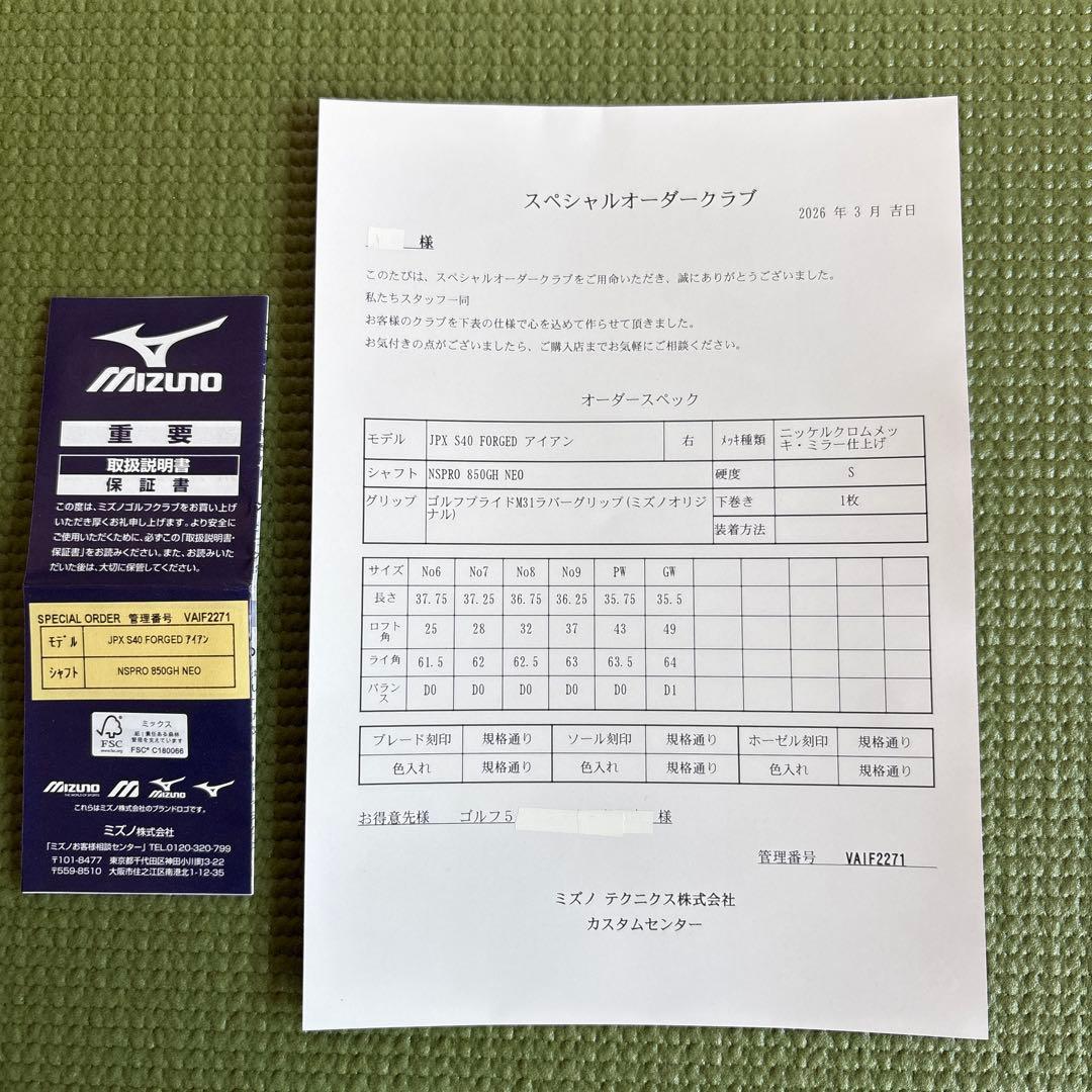 MIZUNO JPX S40 FORGED アイアン6本（6〜9.P.GW）