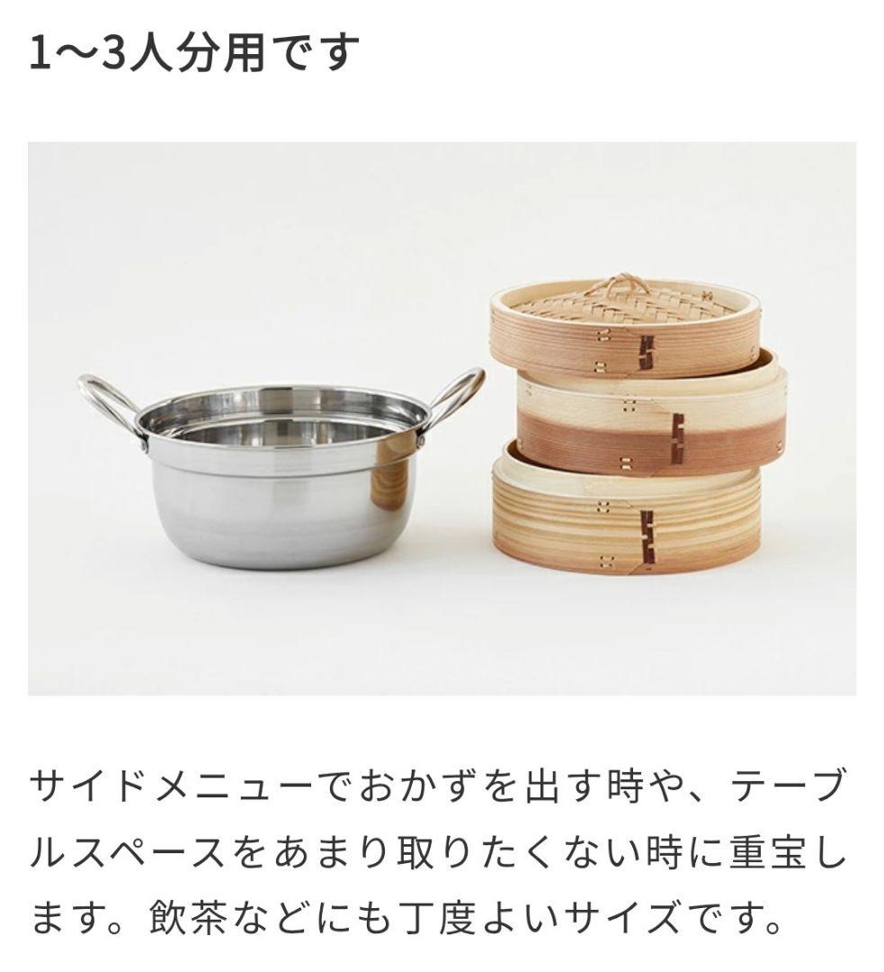未使用 中華せいろ かごや 21cm 3段セット 竹 蒸籠 セイロ 蒸し器