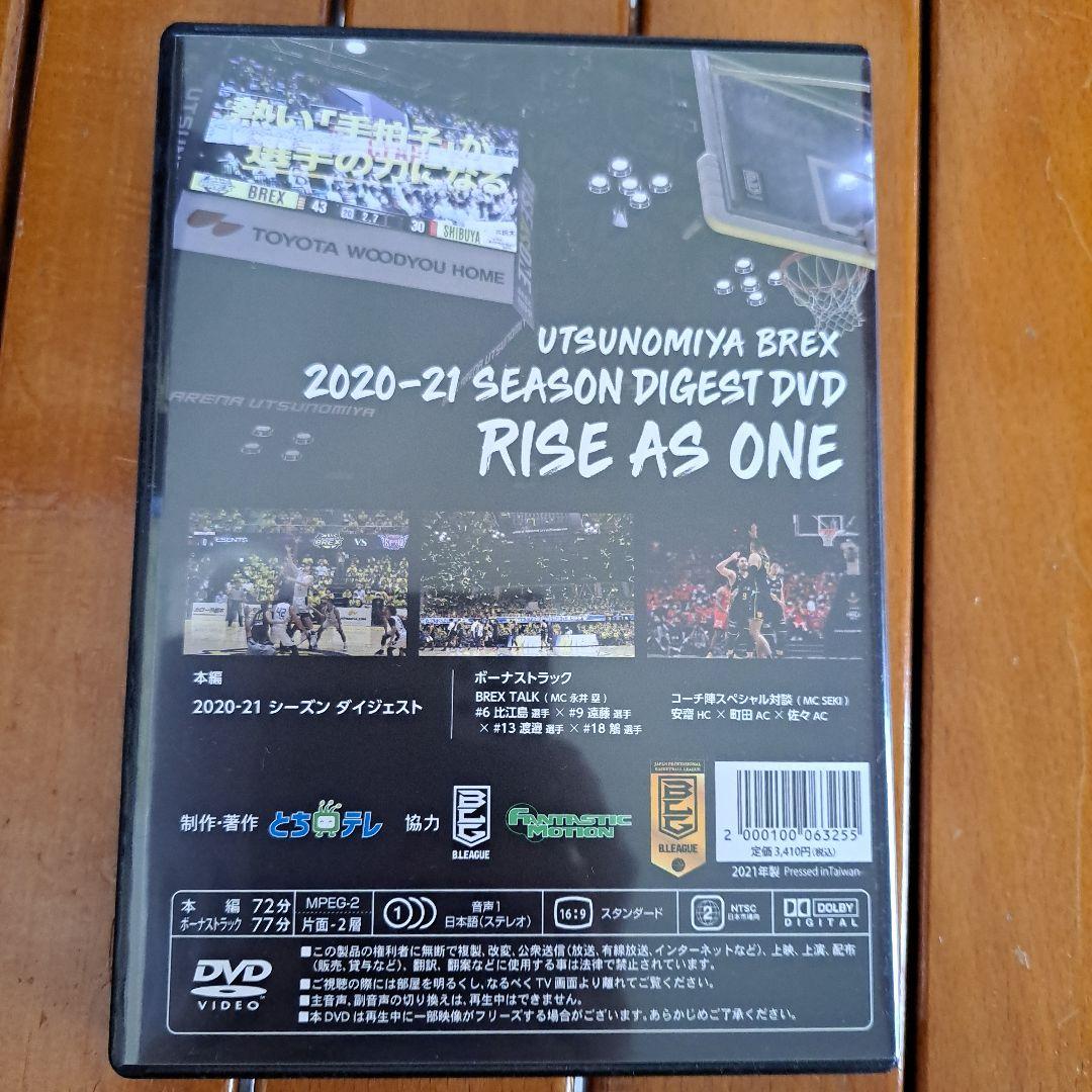 2020-21 シーズンダイジェストDVD「RISE AS ONE」
