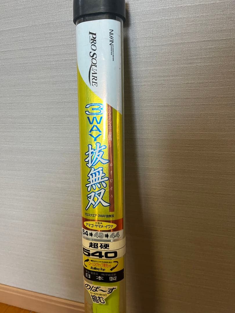 中古 nissin 抜無双 3way 調硬 540 宇崎日新 渓流竿