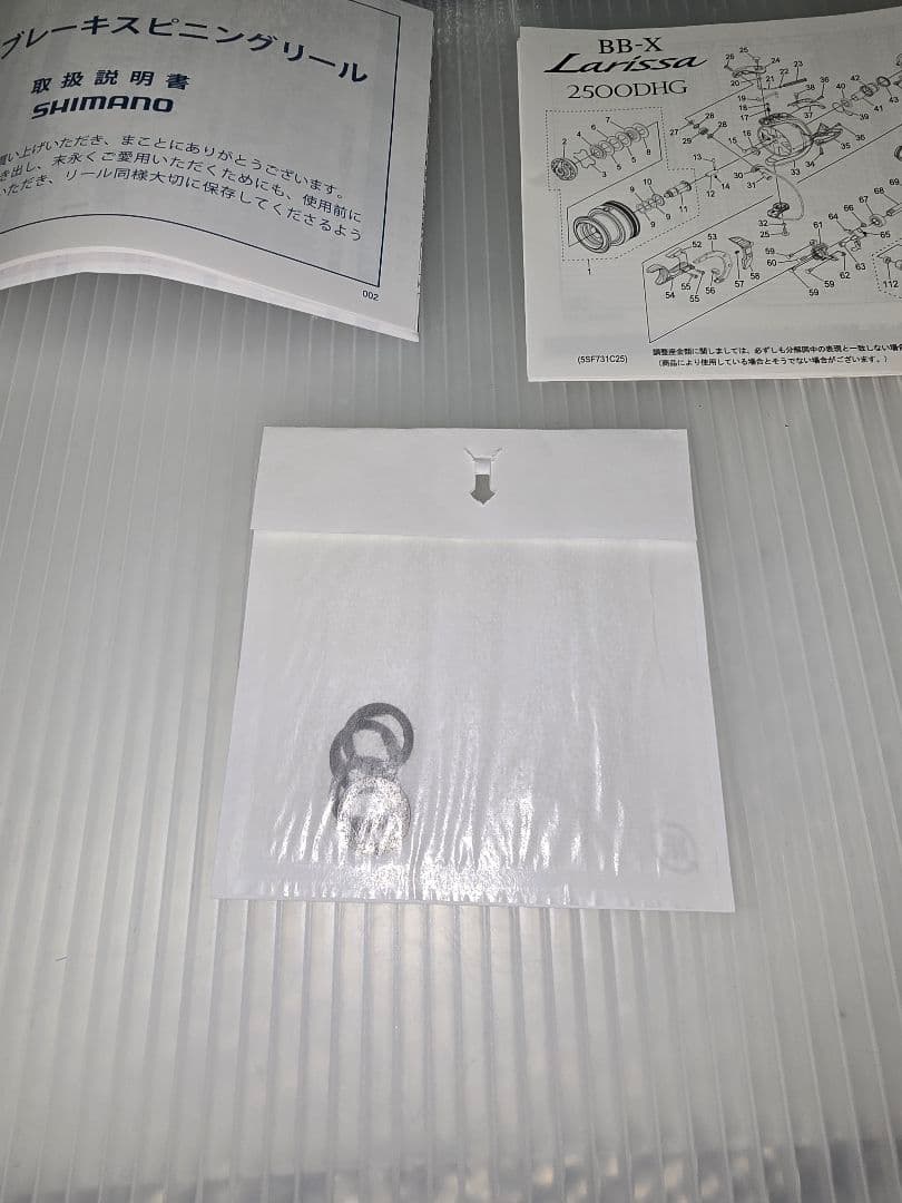 SHIMANO 23BB-X ラリッサ 2500DXG