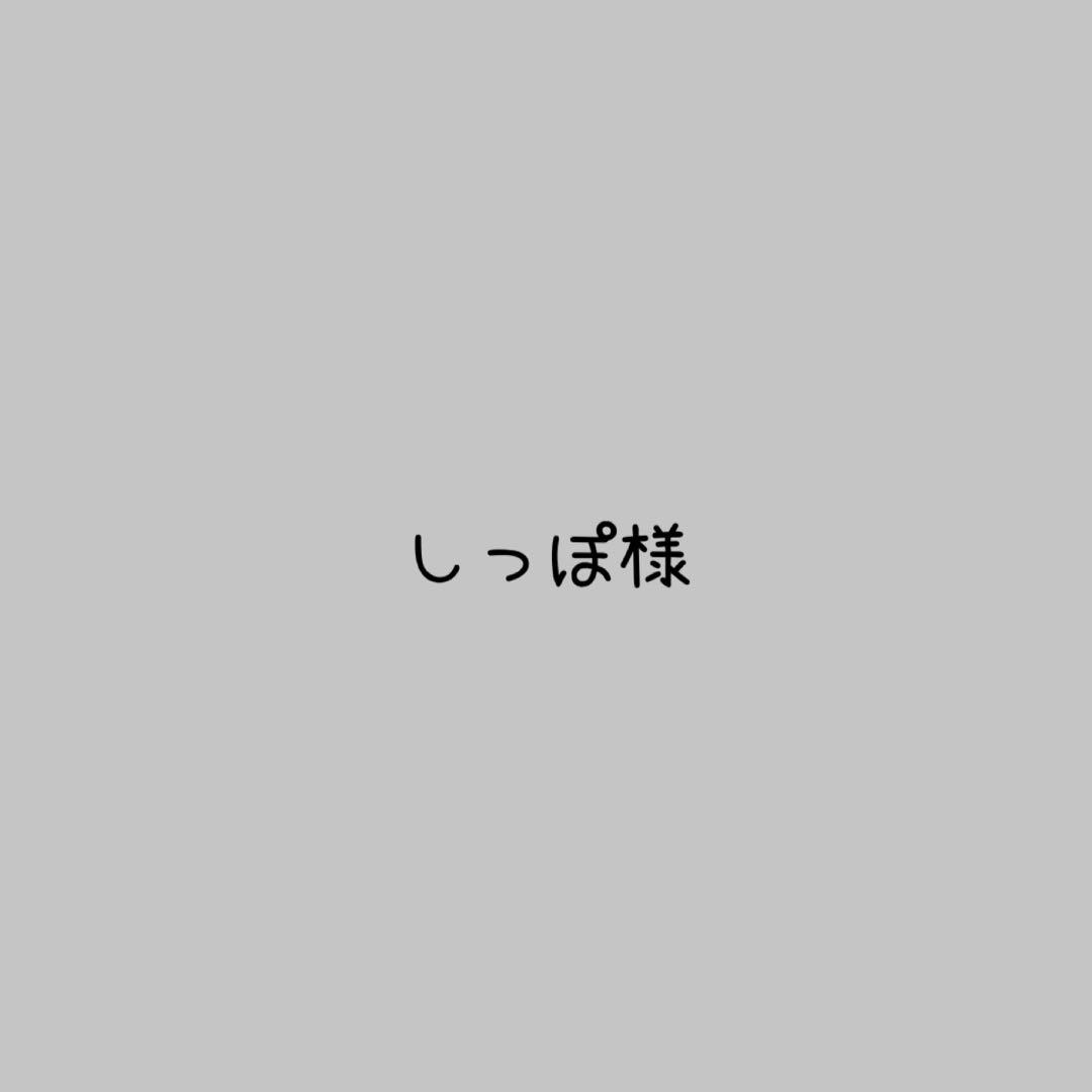 しっぽ様✨すのチルソフビ衣装✨ Man風