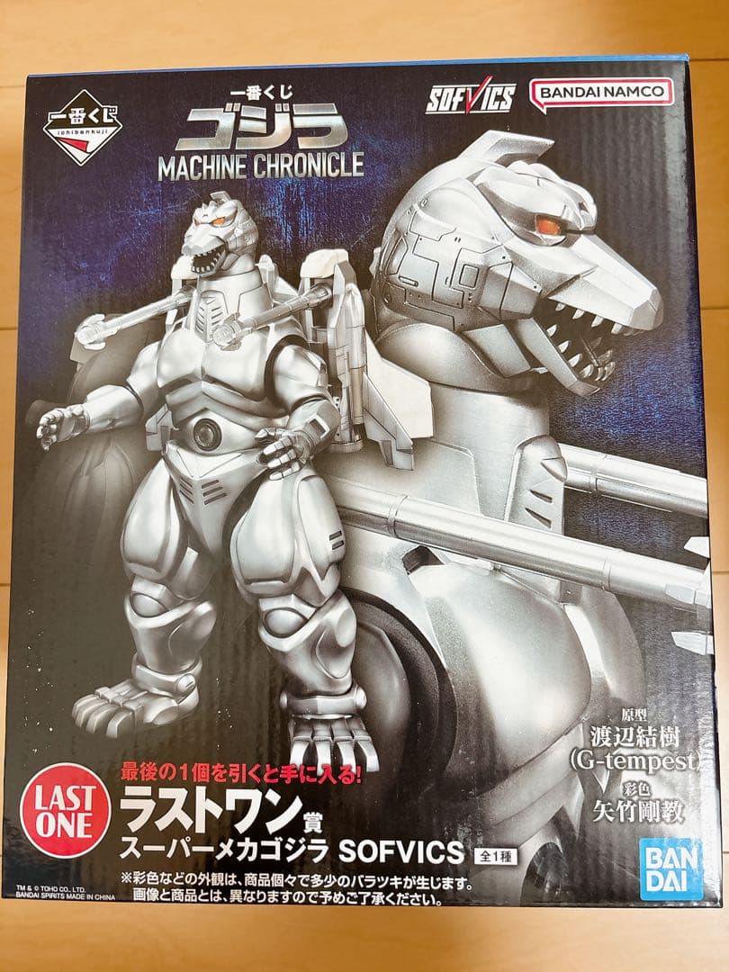 一番くじ ゴジラ MACHINE CHRONICLE ラスト　スーパーメカゴジラ