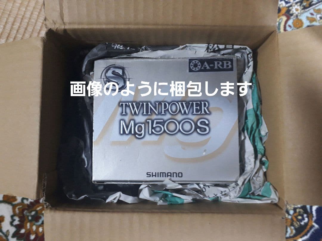 03ツインパワー Mg1500S