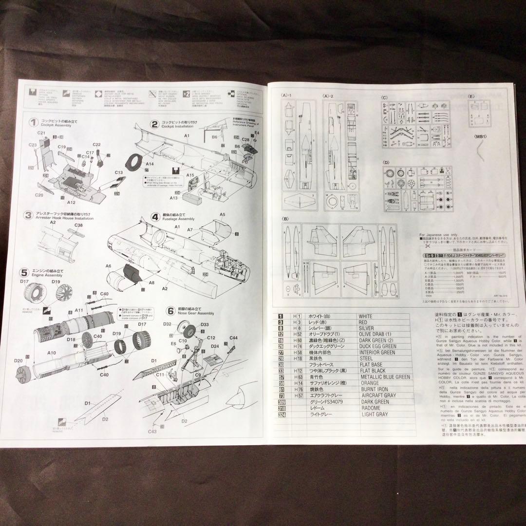 航空自衛隊 F-104J STARFIGHTER 1/32 ハセガワ