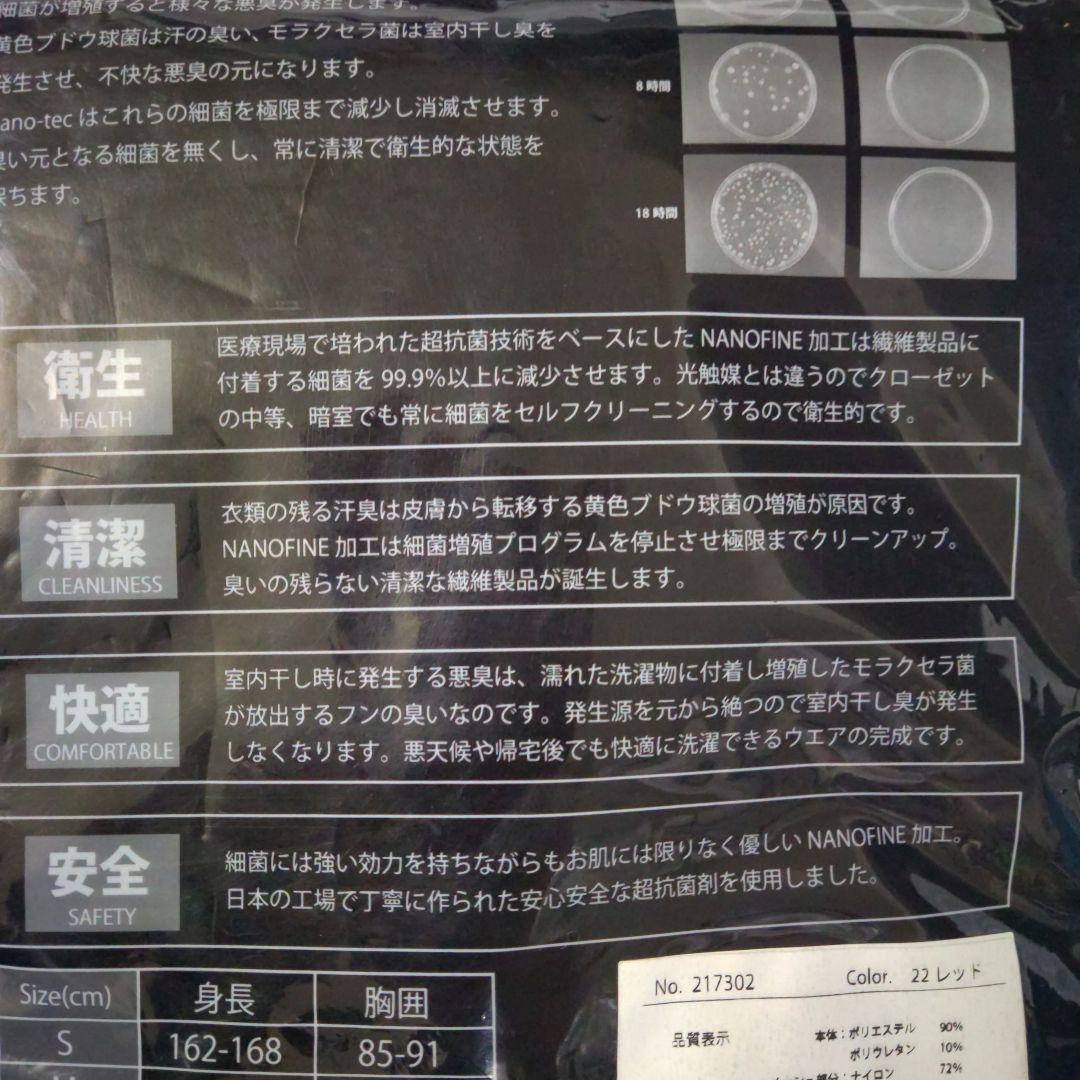 新品　アクセフ　AXF　アンダーシャツ　長袖＆半袖　2枚　限定 1点