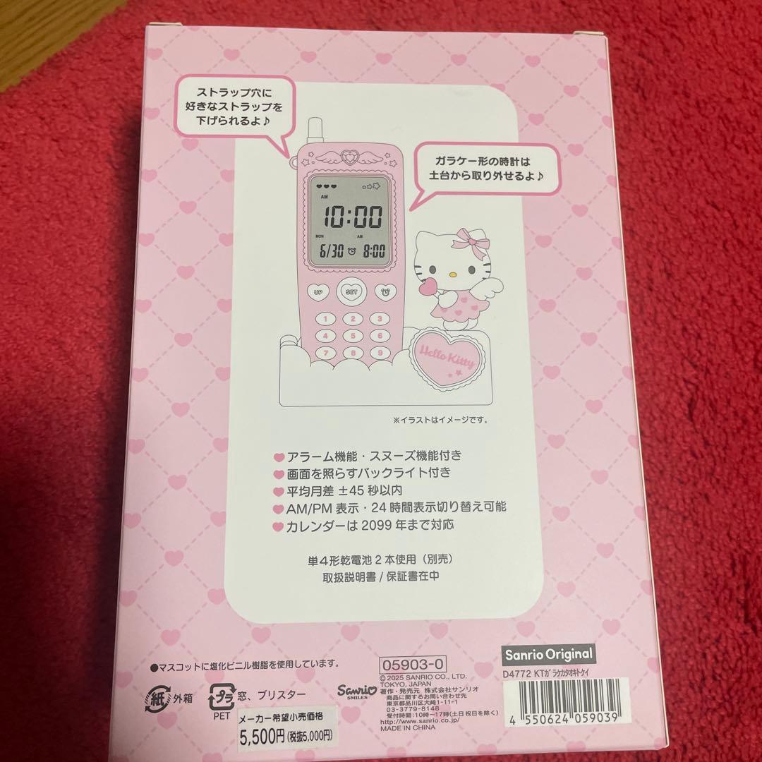 ガラケー型置き時計　キティ